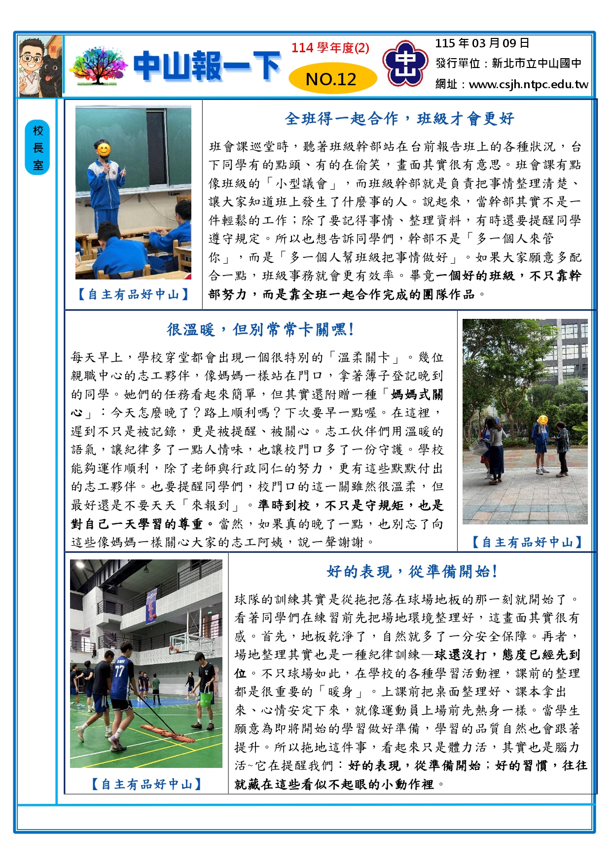 中山報一下NO.12-1150309