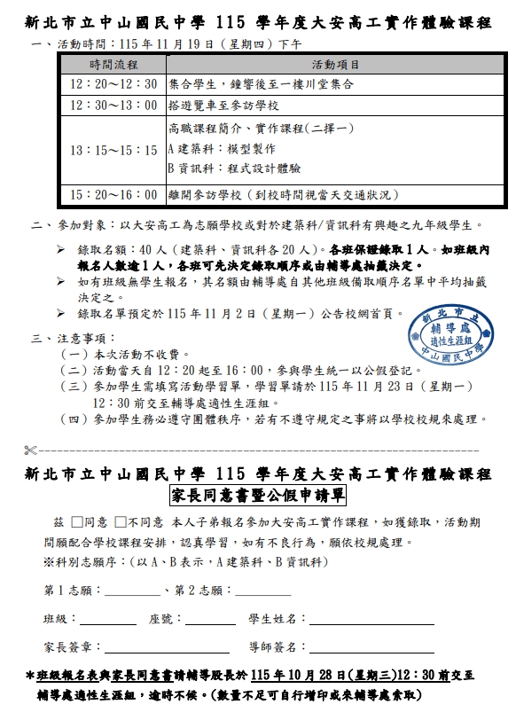 大安