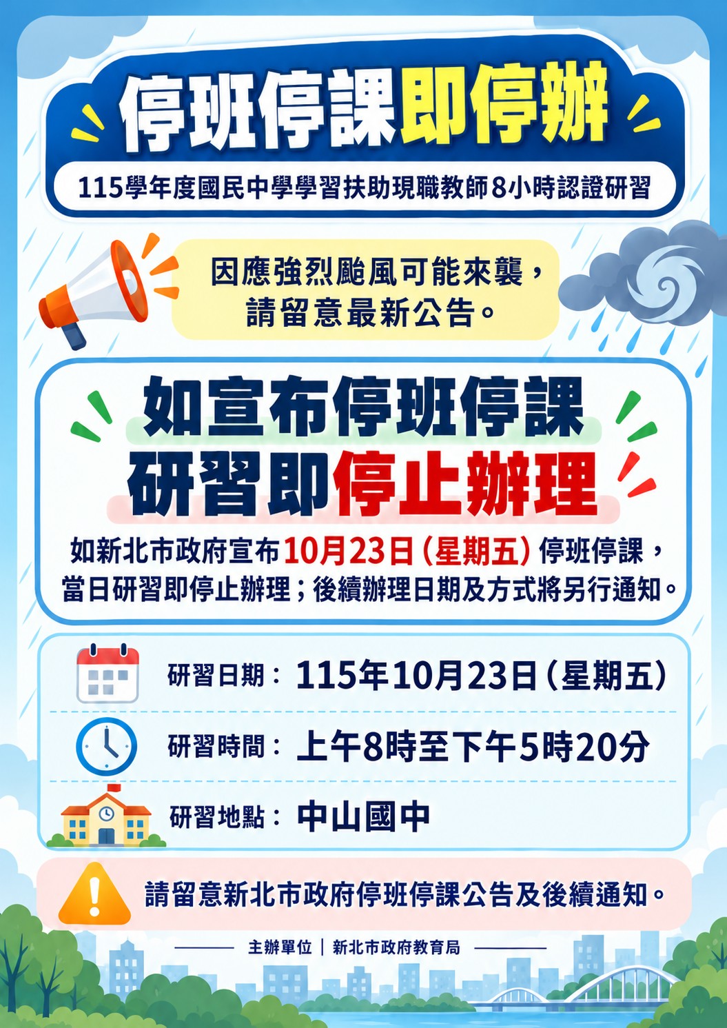 延期圖卡