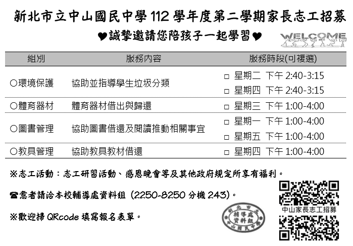 志工