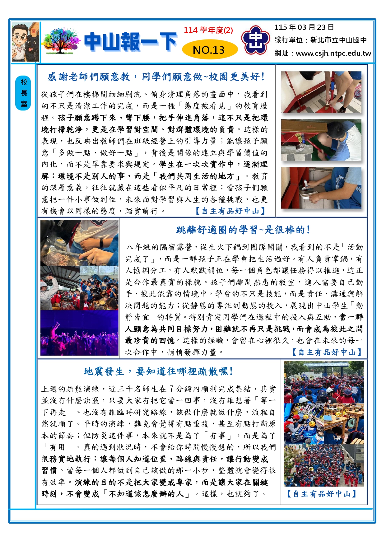 中山報一下NO.13-1150323