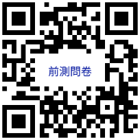 人類乳突病毒(HPV) 疫苗衛教前測及後測之問卷圖片