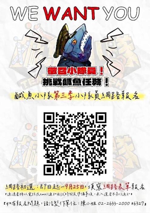 甄選資訊