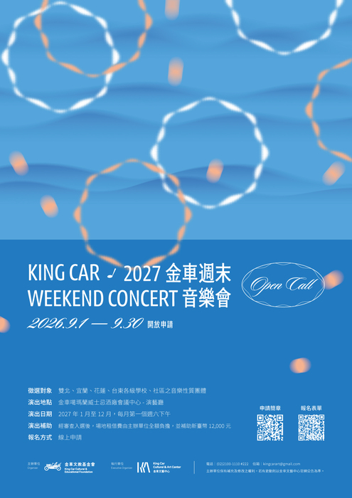 活動海報