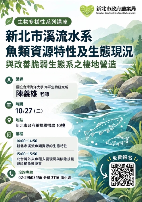 宣傳海報