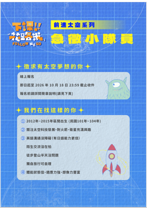 活動說明