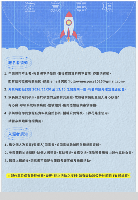活動說明