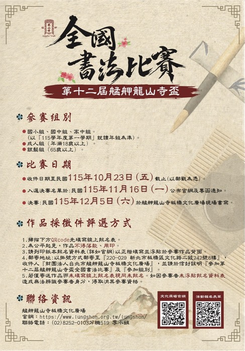 活動海報