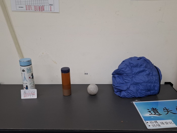 【失物招領專區】圖片