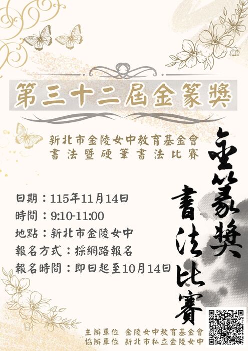 活動海報