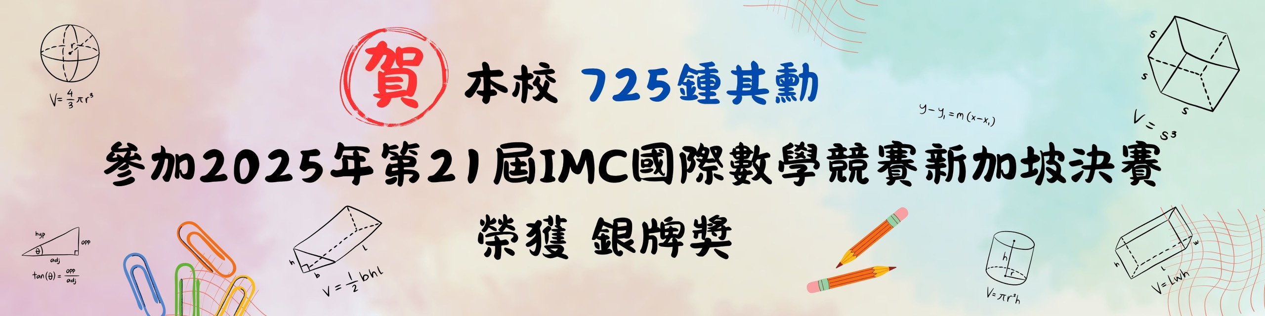 IMC