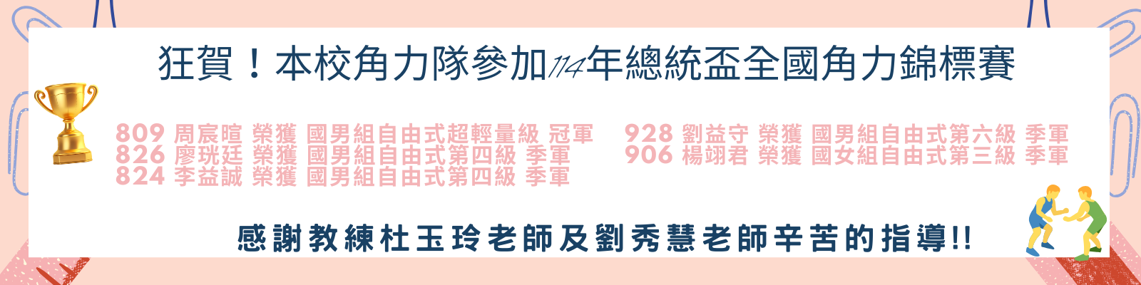 角力