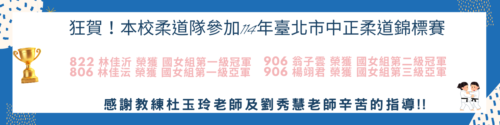 柔道